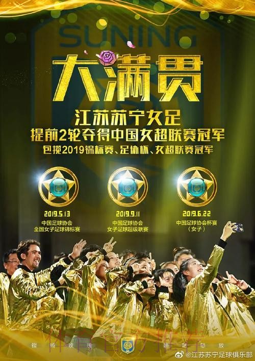敢热爱 耀出色 | 从本轮起，2019女超联赛在上星频道直播啦！