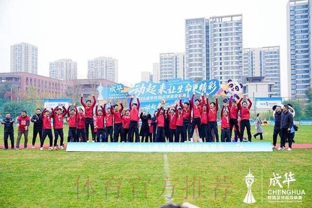 成都深化体教融合探索 足球贯通培养初见成效 成都深化体教融合探索 足球贯通培养初见成效